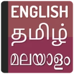 Logo of English To Tamil,Malayalam android Application 